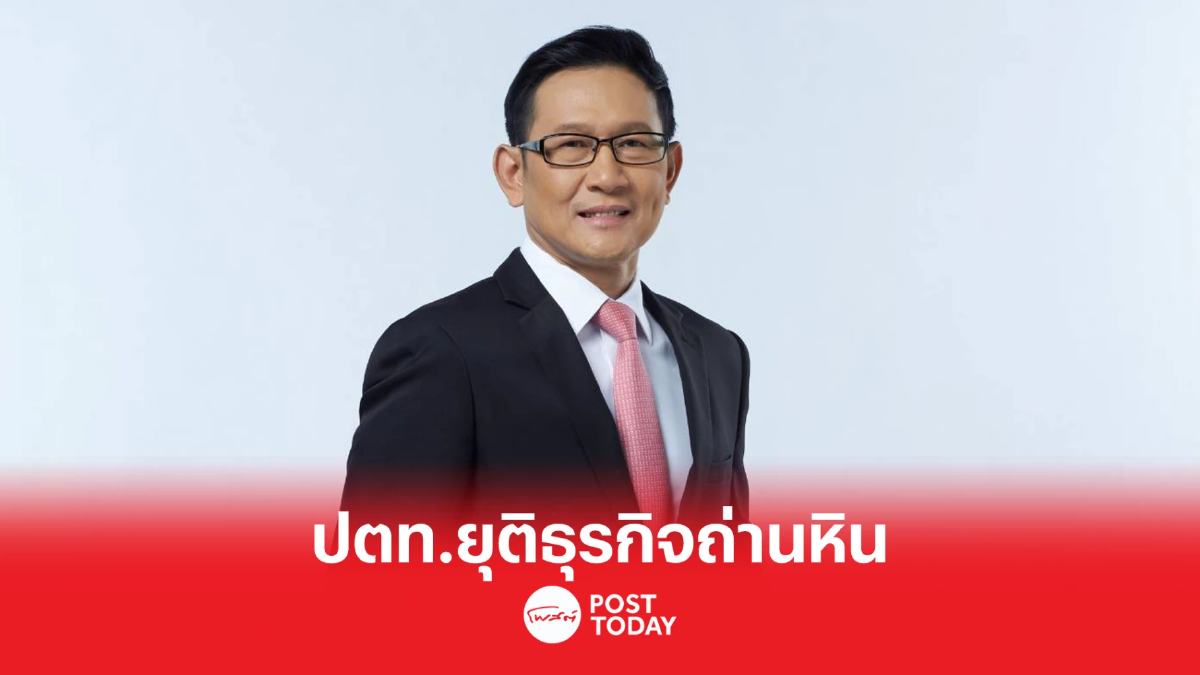 ปตท. ยุติธุรกิจถ่านหิน เดินหน้าสู่พลังงานสะอาด ปตท. ยุติธุรกิจถ่านหิน เดินหน้าสู่พลังงานสะอาด