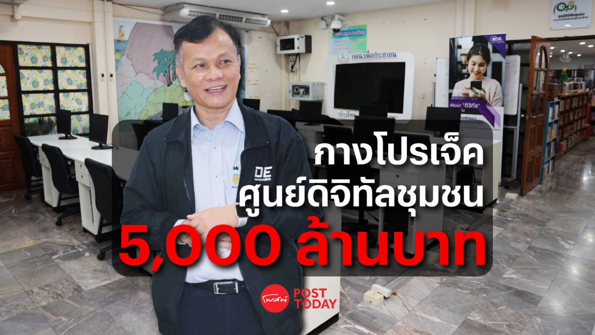 ดีอีเอสเตรียมเซ็นสัญญาปั้นศูนย์ดิจิทัลชุมชนกลาง ก.พ.นี้ ดีอีเอสเตรียมเซ็นสัญญาปั้นศูนย์ดิจิทัลชุมชนกลาง ก.พ.นี้