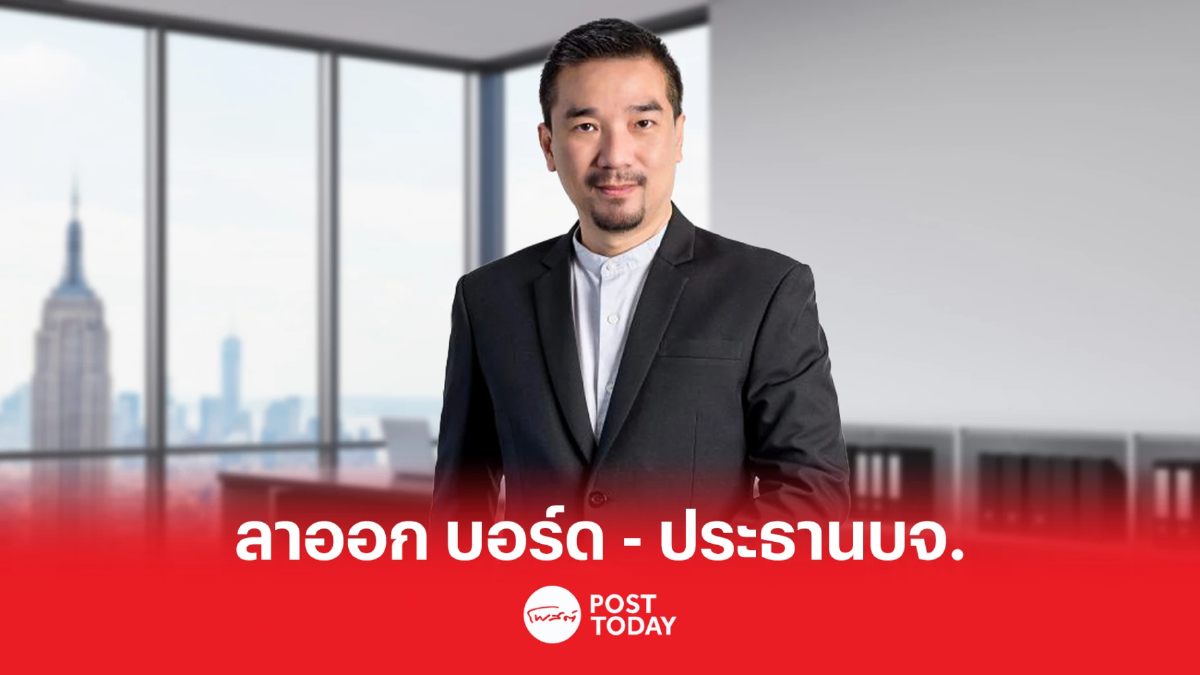 "เฮียม้อ " ทยอยลาออก บอร์ด- ประธานกรรมการบจ." MORE - COMAN " "เฮียม้อ " ทยอยลาออก บอร์ด- ประธานกรรมการบจ." MORE - COMAN "