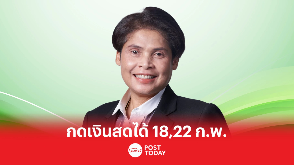 ส่อง บัตรสวัสดิการแห่งรัฐ เดือน ก.พ. 66 จ่ายอะไรบ้าง ถอดเงินสดได้วันไหน? ส่อง บัตรสวัสดิการแห่งรัฐ เดือน ก.พ. 66 จ่ายอะไรบ้าง ถอดเงินสดได้วันไหน?