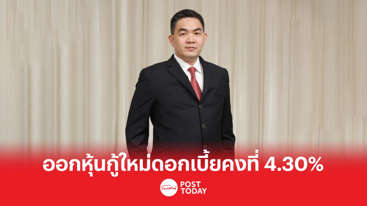 SGP พร้อมเสนอขายหุ้นกู้ชุดใหม่ อายุ 4 ปี อัตราดอกเบี้ยคงที่ 4.30% ต่อปี SGP พร้อมเสนอขายหุ้นกู้ชุดใหม่ อายุ 4 ปี อัตราดอกเบี้ยคงที่ 4.30% ต่อปี