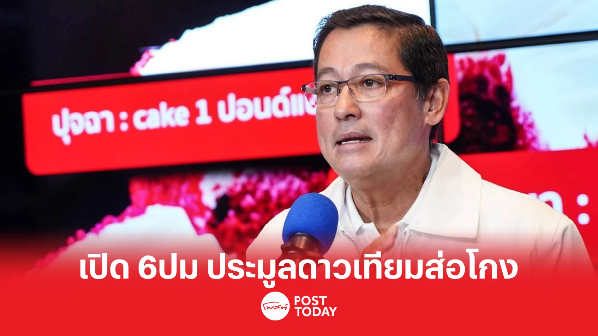 'อนุดิษฐ์'เปิด6ปมประมูลวงจรโคจรดาวเทียมส่อทุจริต 'อนุดิษฐ์'เปิด6ปมประมูลวงจรโคจรดาวเทียมส่อทุจริต