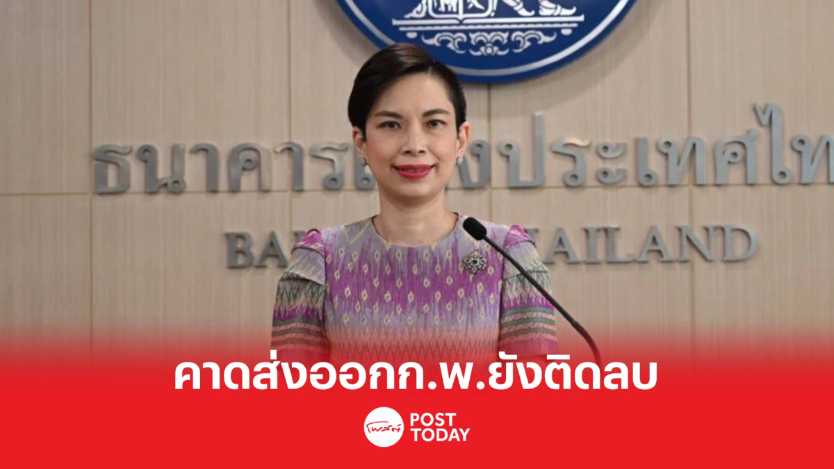 ธปท. คาดส่งออกก.พ. ปี66 ยังติดลบ หลังเศรษฐกิจโลกยังชะลอ ธปท. คาดส่งออกก.พ. ปี66 ยังติดลบ หลังเศรษฐกิจโลกยังชะลอ
