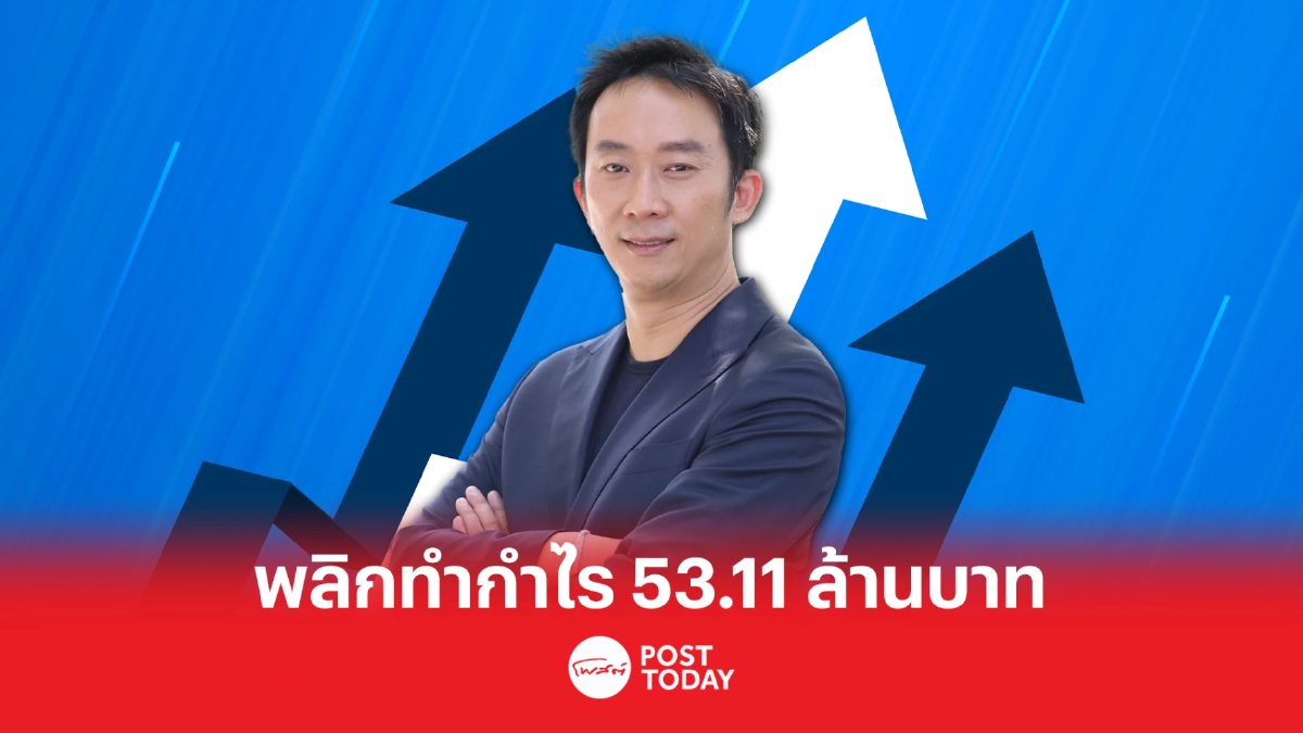 NEWS ลุยธุรกิจ Fintech เต็มรูปแบบ โชว์กำไรงบปี 2565 NEWS ลุยธุรกิจ Fintech เต็มรูปแบบ โชว์กำไรงบปี 2565