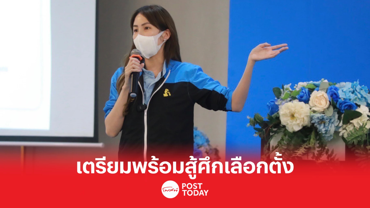 “จิตภัสร์”ปลุกเทรนด์ “ประชาธิปัตย์ยุคใหม่” ติดอาวุธว่าที่ผู้สมัคร ส.ส.ใต้ “จิตภัสร์”ปลุกเทรนด์ “ประชาธิปัตย์ยุคใหม่” ติดอาวุธว่าที่ผู้สมัคร ส.ส.ใต้