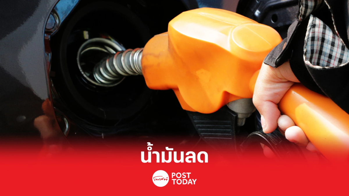 น้ำมันลดราคา กลุ่มเบนซิน แก๊สโซฮอล์ทุกชนิด 50 สต. มีผลพรุ่งนี้ น้ำมันลดราคา กลุ่มเบนซิน แก๊สโซฮอล์ทุกชนิด 50 สต. มีผลพรุ่งนี้