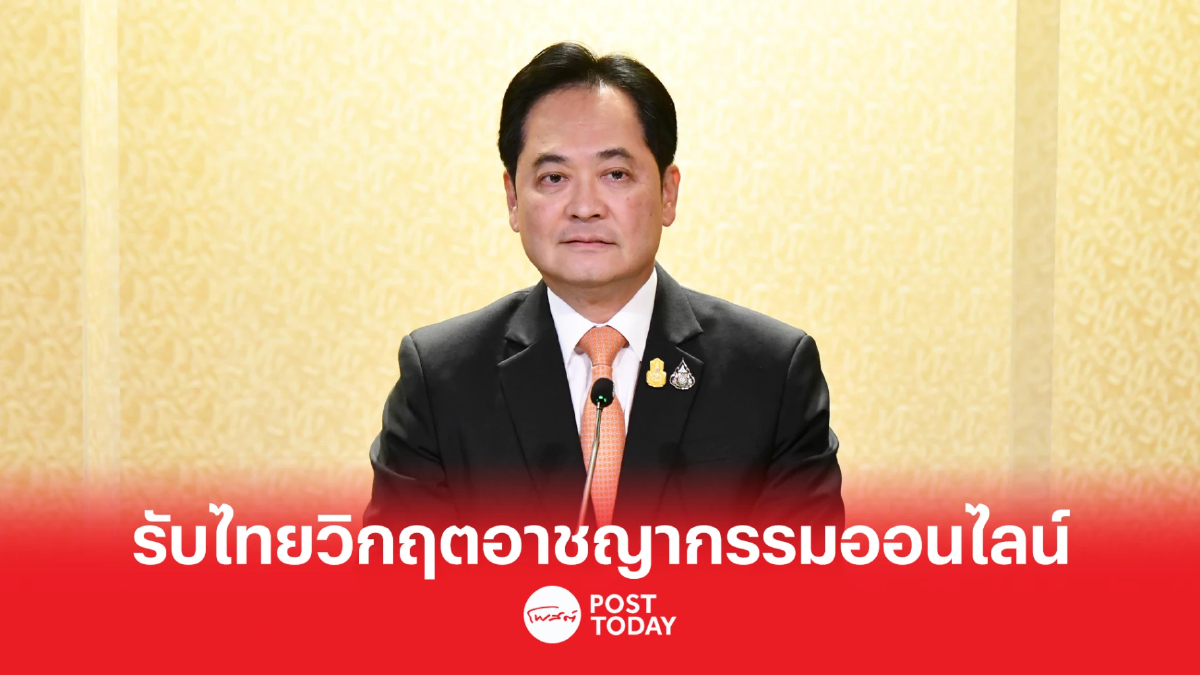 รัฐบาลตื่นยอมรับภัยอาชญากรรมทางเทคโนโลยีในประเทศอยู่ในขั้นวิกฤต รัฐบาลตื่นยอมรับภัยอาชญากรรมทางเทคโนโลยีในประเทศอยู่ในขั้นวิกฤต