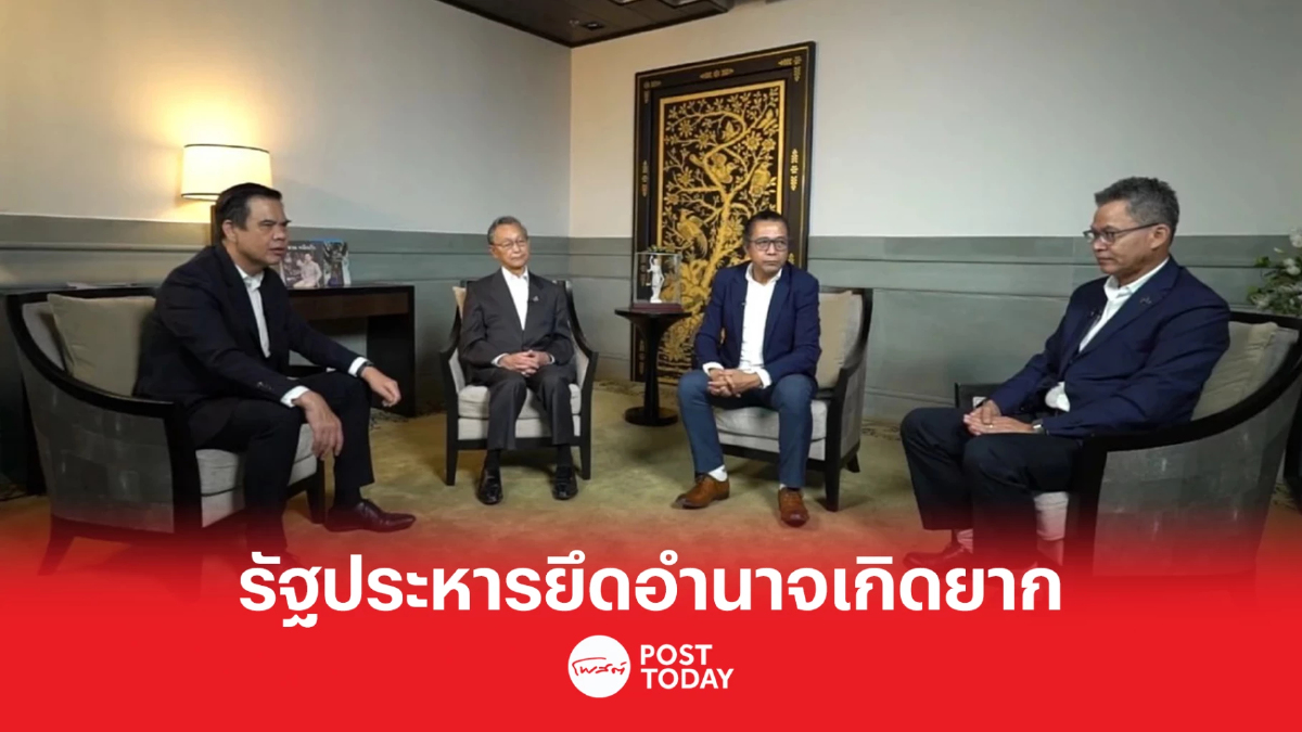 'ชวน หลีกภัย'มองรัฐประหารเกิดยาก ประชาชนไม่ยอมรับการยึดอำนาจ 'ชวน หลีกภัย'มองรัฐประหารเกิดยาก ประชาชนไม่ยอมรับการยึดอำนาจ