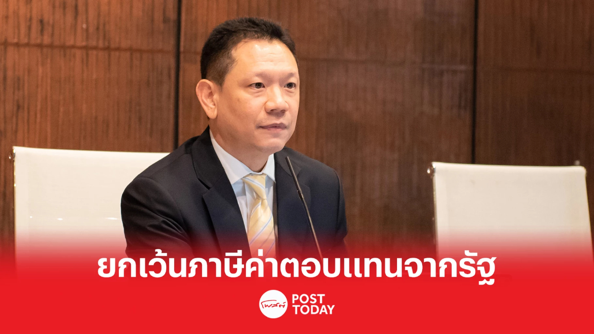 กรมสรรพากรยกเว้นภาษีเงินได้บุคคลธรรมดา สำหรับค่าตอบแทน-ผลประโยชน์จากรัฐ กรมสรรพากรยกเว้นภาษีเงินได้บุคคลธรรมดา สำหรับค่าตอบแทน-ผลประโยชน์จากรัฐ