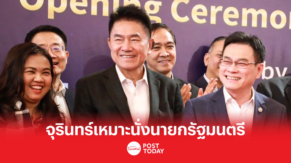วิชัยหนุนจุรินทร์ นั่งนายกฯชี้คุณสมบัติผู้นำครบถ้วน วิชัยหนุนจุรินทร์ นั่งนายกฯชี้คุณสมบัติผู้นำครบถ้วน