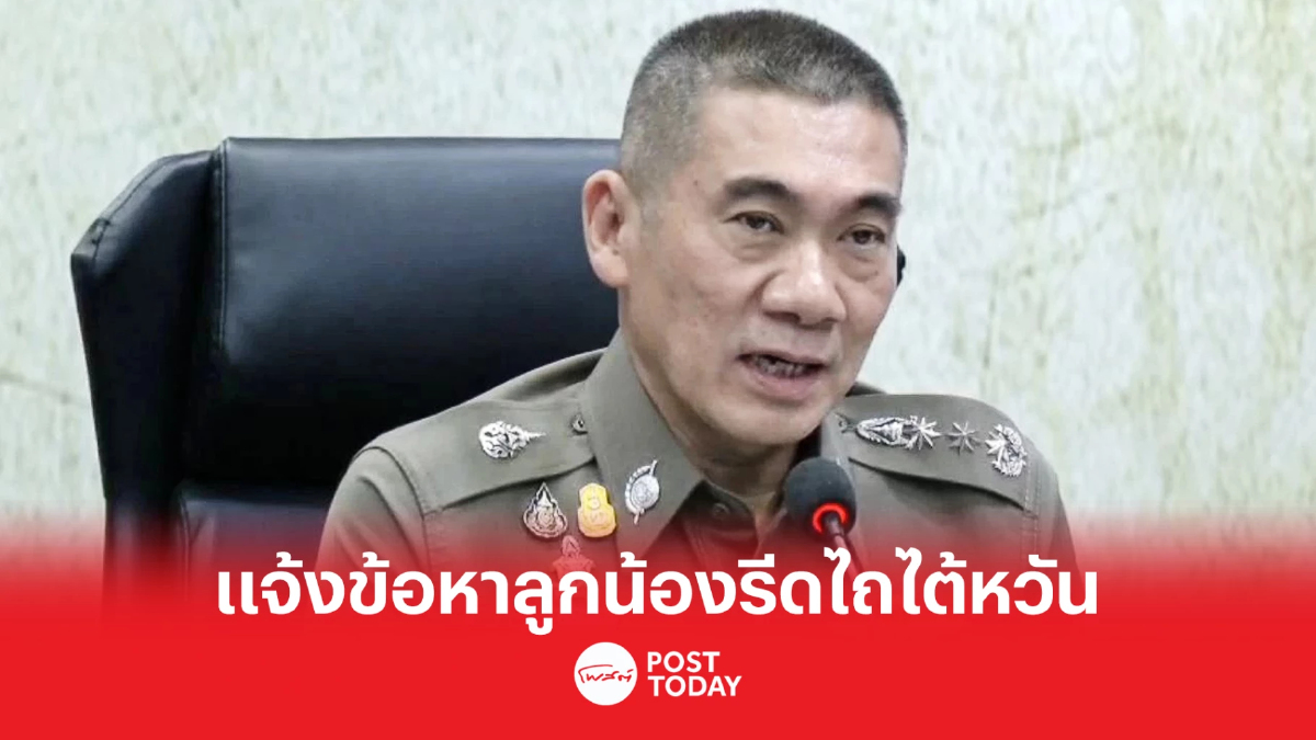 ผบช.น.แจ้งข้อหาลูกน้อง6ตำรวจรีดไถดาราสาวไต้หวัน ผบช.น.แจ้งข้อหาลูกน้อง6ตำรวจรีดไถดาราสาวไต้หวัน