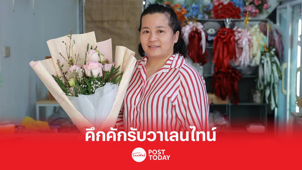 ร้านดอกไม้คึกคัก เพิ่มกำลังผลิต รับวาเลนไทน์ ร้านดอกไม้คึกคัก เพิ่มกำลังผลิต รับวาเลนไทน์