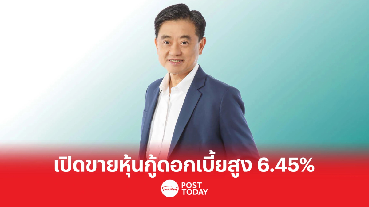 SABUY เปิดขายหุ้นกู้ดอกเบี้ยสูง 6.45% อายุ 2 ปี 6 เดือน เปิดจอง 14-16 ก.พ. นี้ SABUY เปิดขายหุ้นกู้ดอกเบี้ยสูง 6.45% อายุ 2 ปี 6 เดือน เปิดจอง 14-16 ก.พ. นี้