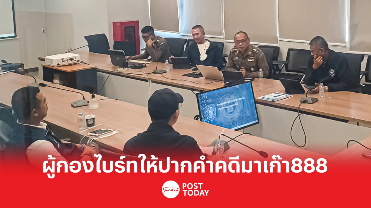 ขังครบ7วัน'ผู้กองไบร์ท'ให้ปากคำคดีมาเก๊า888 ขังครบ7วัน'ผู้กองไบร์ท'ให้ปากคำคดีมาเก๊า888