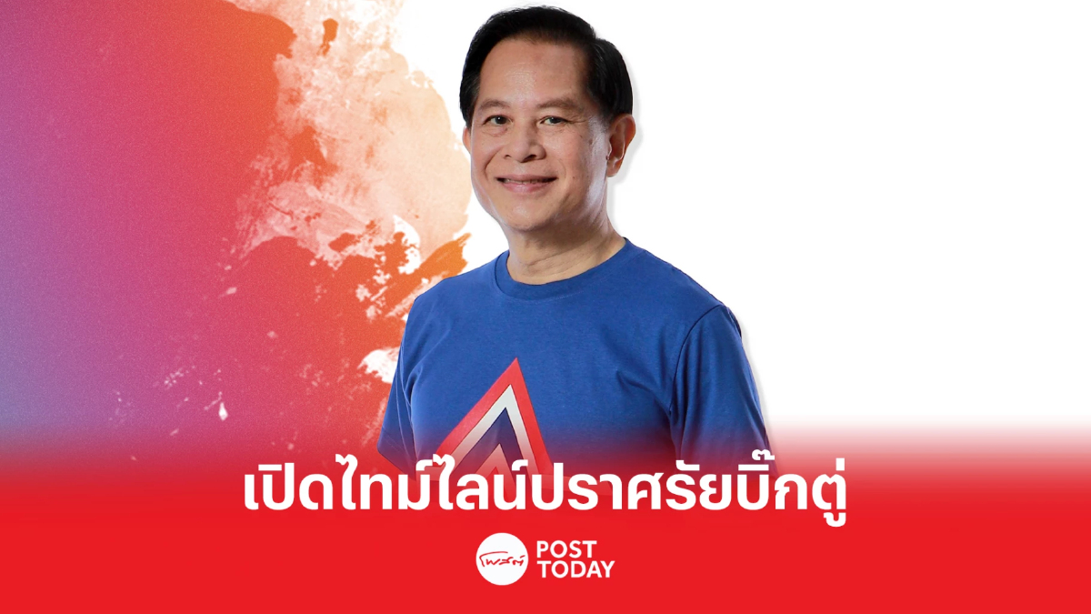 "พีระพันธุ์" เปิดไทม์ไลน์ปราศรัย "บิ๊กตู่" หลังประเดิมภาคใต้กระแสตอบรับดี "พีระพันธุ์" เปิดไทม์ไลน์ปราศรัย "บิ๊กตู่" หลังประเดิมภาคใต้กระแสตอบรับดี
