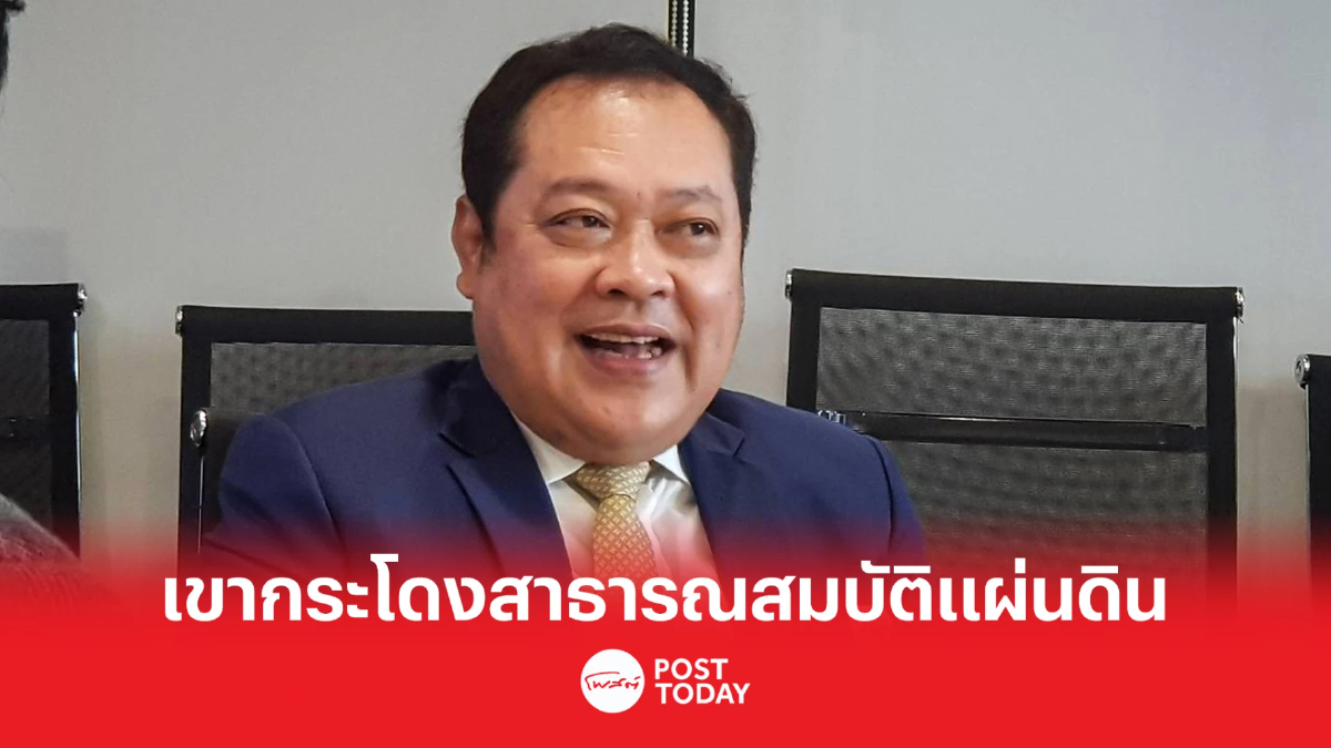ทวี จับโกหก ศักดิ์สยาม ที่ดินเขากระโดง เป็นสาธารณสมบัติของแผ่นดิน ทวี จับโกหก ศักดิ์สยาม ที่ดินเขากระโดง เป็นสาธารณสมบัติของแผ่นดิน