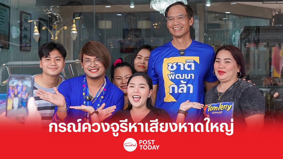 เลือกตั้ง66:กรณ์ขอเสียงชาวหาดใหญ่หนุนจูรีม้ามืดเข้าสภา เลือกตั้ง66:กรณ์ขอเสียงชาวหาดใหญ่หนุนจูรีม้ามืดเข้าสภา