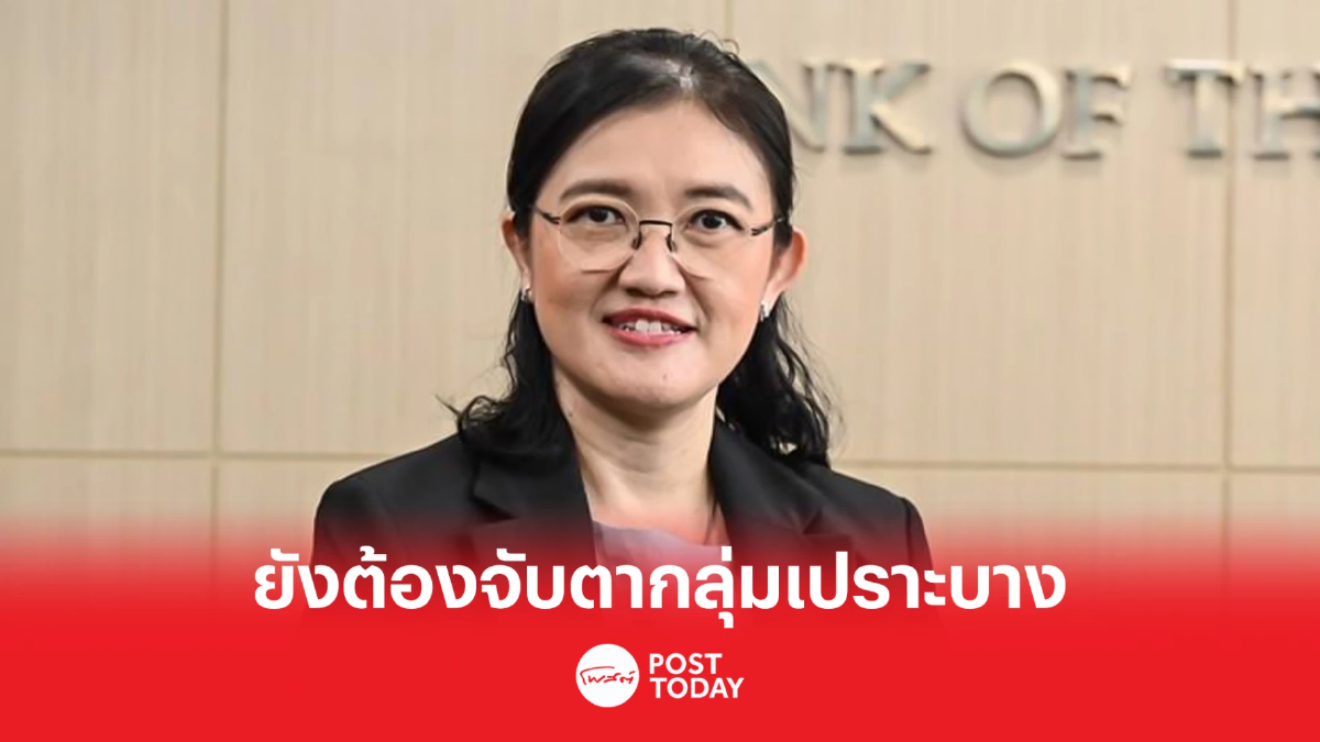 ปี 65 ธนาคารพาณิชย์ไทยผลดำเนินงานดีขึ้น แต่ยังจับตาหนี้กลุ่มเปราะบาง ปี 65 ธนาคารพาณิชย์ไทยผลดำเนินงานดีขึ้น แต่ยังจับตาหนี้กลุ่มเปราะบาง