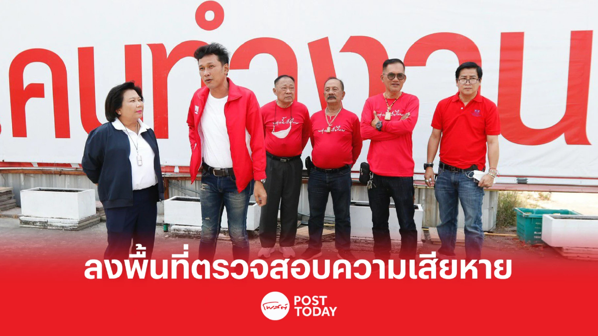 “พวงเพ็ชร” ลงพื้นที่ศูนย์ประสานงานพรรค หลังโดนมือดีปาระเบิดปิงปองใส่ป้าย “พวงเพ็ชร” ลงพื้นที่ศูนย์ประสานงานพรรค หลังโดนมือดีปาระเบิดปิงปองใส่ป้าย