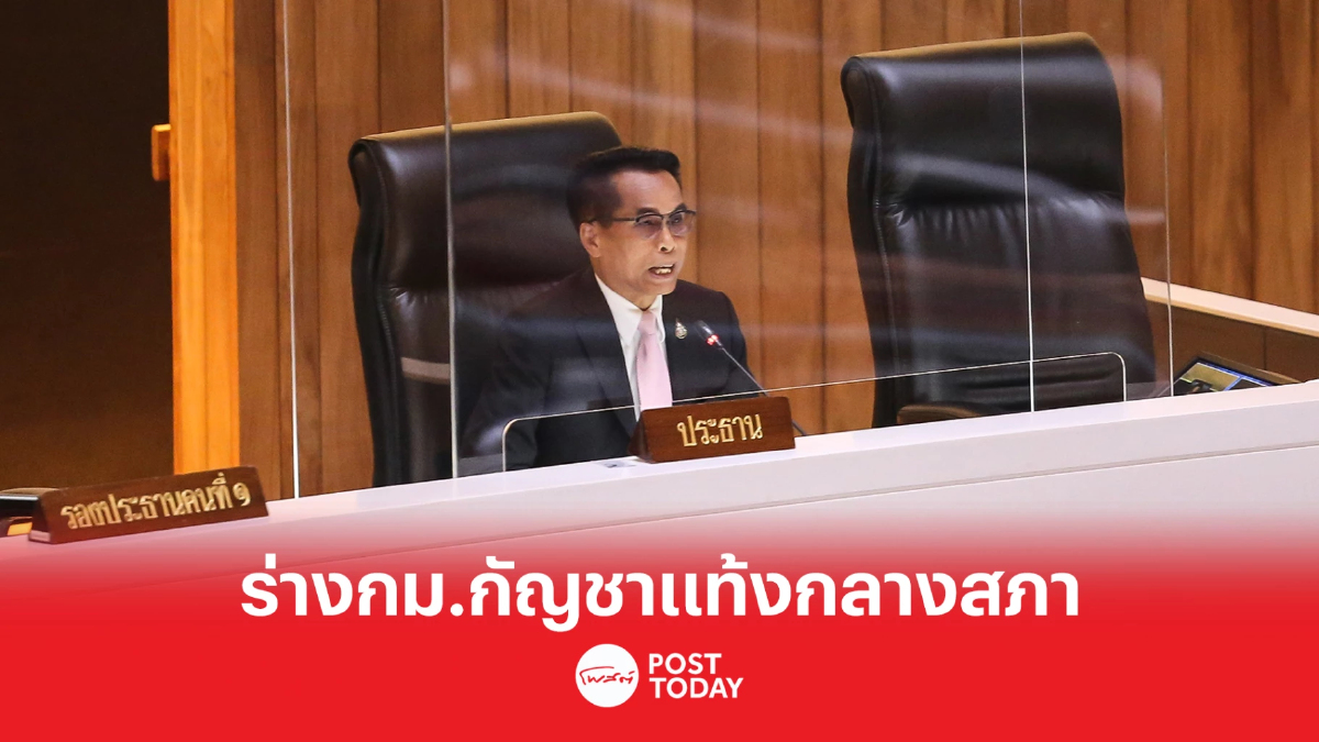 ภูมิใจไทย ทำคลอดร่างพ.ร.บ.กัญชาไม่สำเร็จ แท้งกลางสภา ภูมิใจไทย ทำคลอดร่างพ.ร.บ.กัญชาไม่สำเร็จ แท้งกลางสภา