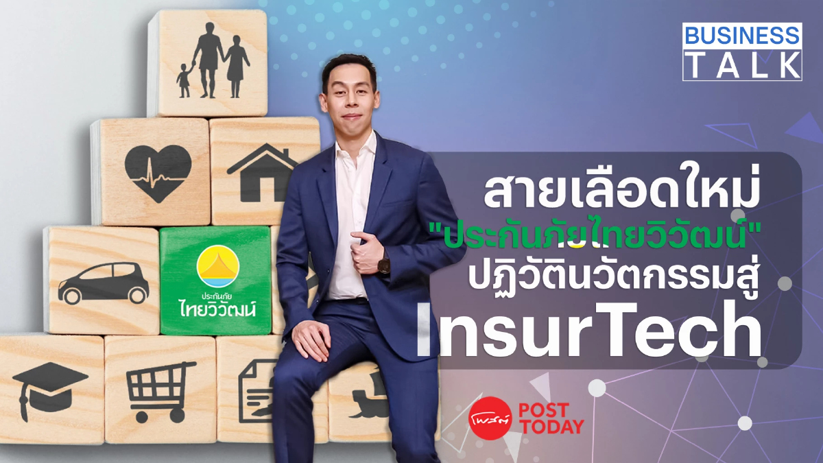 “เทพพันธ์ อัศวะธนกุล” พัฒนานวัตกรรมประวินาศภัย ยกระดับคุณภาพชีวิตของคนไทย “เทพพันธ์ อัศวะธนกุล” พัฒนานวัตกรรมประวินาศภัย ยกระดับคุณภาพชีวิตของคนไทย