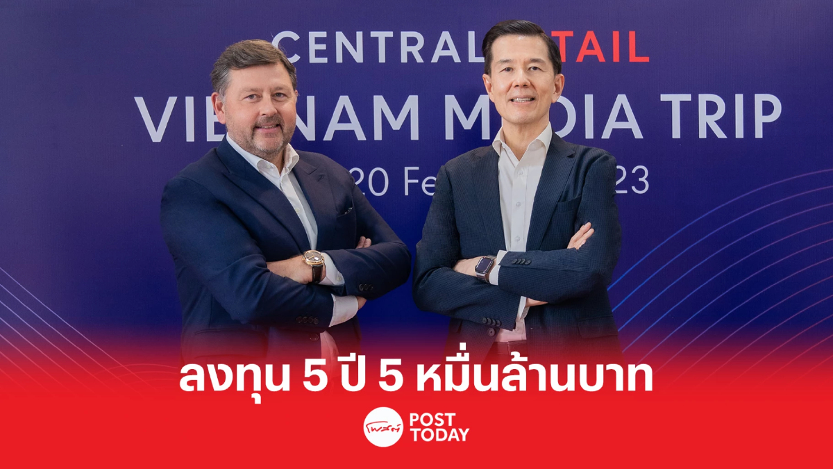 CRC ต่อยอดความเป็นผู้นำในเวียดนาม ตั้งเป้ายอดขาย 150,000 ล้านบาท ภายในปี 70 CRC ต่อยอดความเป็นผู้นำในเวียดนาม ตั้งเป้ายอดขาย 150,000 ล้านบาท ภายในปี 70