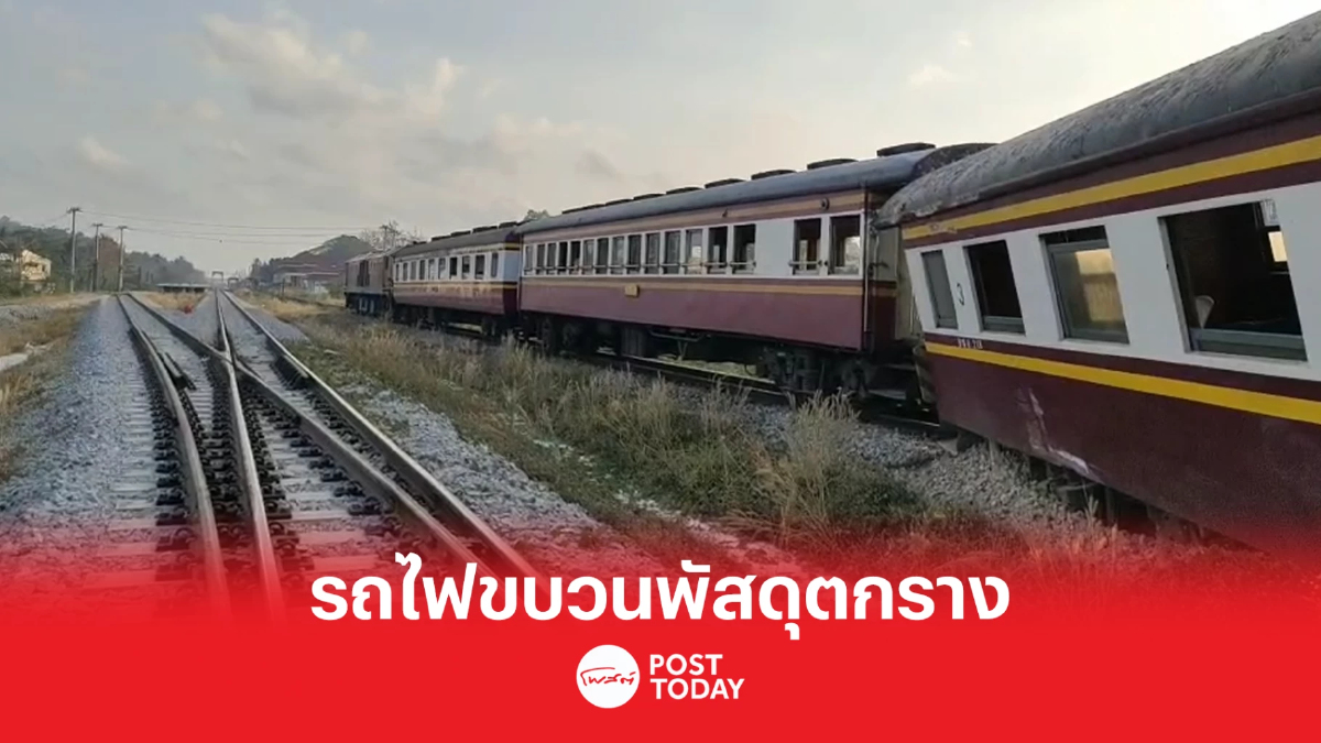 รถไฟสายใต้ตกราง ส่งผลการให้บริการหยุดชะงัก คาดเปิดวิ่งได้ปกติเย็นวันนี้ รถไฟสายใต้ตกราง ส่งผลการให้บริการหยุดชะงัก คาดเปิดวิ่งได้ปกติเย็นวันนี้