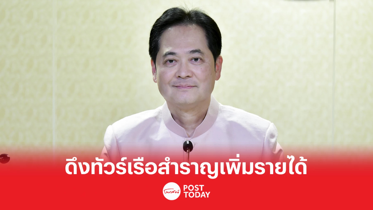 รัฐหาช่องเพิ่มรายได้ ดึงทัวร์เรือสำราญ ร่วม Netflix ทำคู่มือเที่ยวไทย รัฐหาช่องเพิ่มรายได้ ดึงทัวร์เรือสำราญ ร่วม Netflix ทำคู่มือเที่ยวไทย