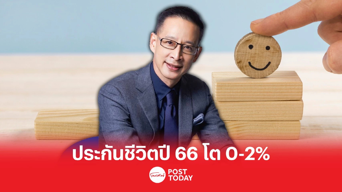 TLAA เผยปี 66 เทรนด์การพัฒนาผลิตภัณฑ์ประกันสุขภาพและโรคร้ายแรงมาแรง TLAA เผยปี 66 เทรนด์การพัฒนาผลิตภัณฑ์ประกันสุขภาพและโรคร้ายแรงมาแรง