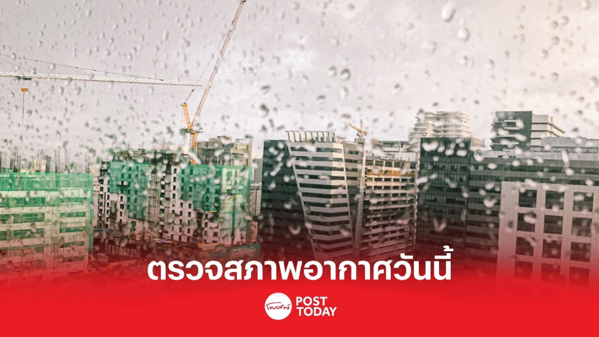 กรมอุตุนิยมวิทยาเตือน 2-7 ก.พ. ประเทศไทยตอนบนอาจมีฝนฟ้าคะนอง กรมอุตุนิยมวิทยาเตือน 2-7 ก.พ. ประเทศไทยตอนบนอาจมีฝนฟ้าคะนอง