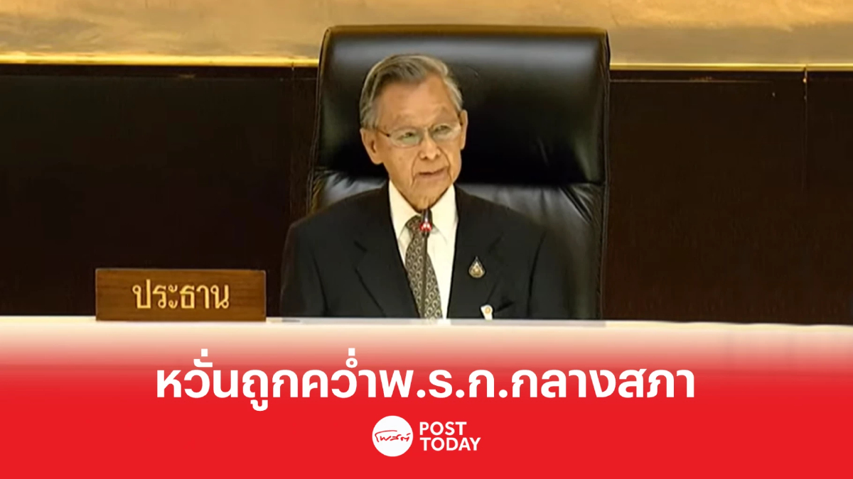 ฝ่ายรัฐบาลหวั่นพ.ร.ก.ชะลอใช้กม.อุ้มหายถูกคว่ำกลางสภาตัดหน้ายื่นตีความ ฝ่ายรัฐบาลหวั่นพ.ร.ก.ชะลอใช้กม.อุ้มหายถูกคว่ำกลางสภาตัดหน้ายื่นตีความ