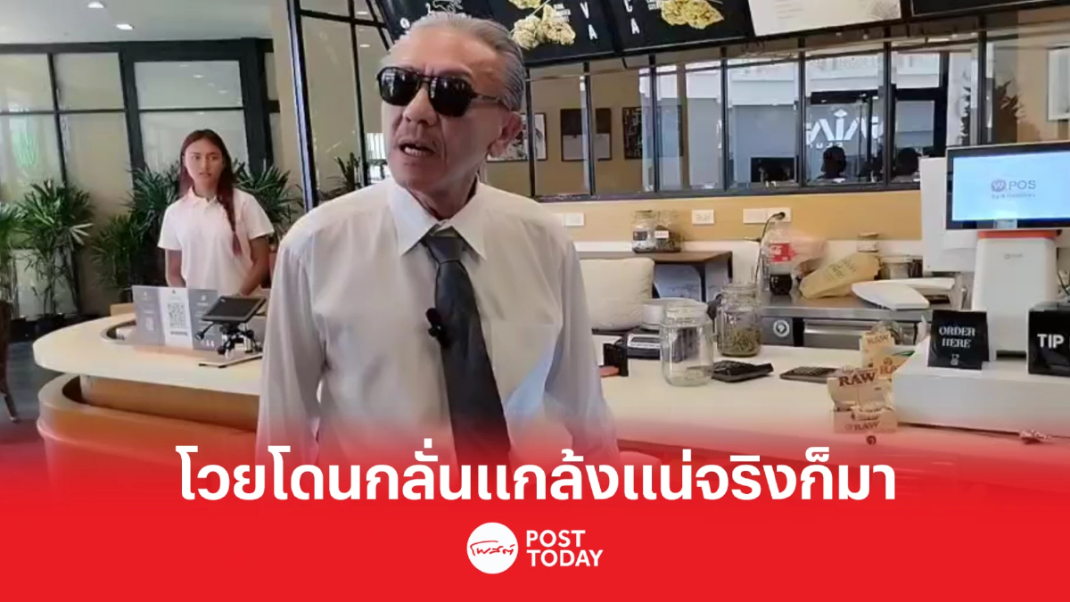 'ชูวิทย์'โวยโดนกลั่นแกล้งปมเปิดทุจริตรถไฟฟ้าส้ม 'ชูวิทย์'โวยโดนกลั่นแกล้งปมเปิดทุจริตรถไฟฟ้าส้ม