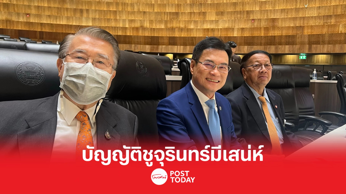 เลือกตั้ง66 : บัญญัติ ชู จุรินทร์ มีเสน่ห์ปชป.เสนอแคนดิเดตนายกฯชื่อเดียว เลือกตั้ง66 : บัญญัติ ชู จุรินทร์ มีเสน่ห์ปชป.เสนอแคนดิเดตนายกฯชื่อเดียว