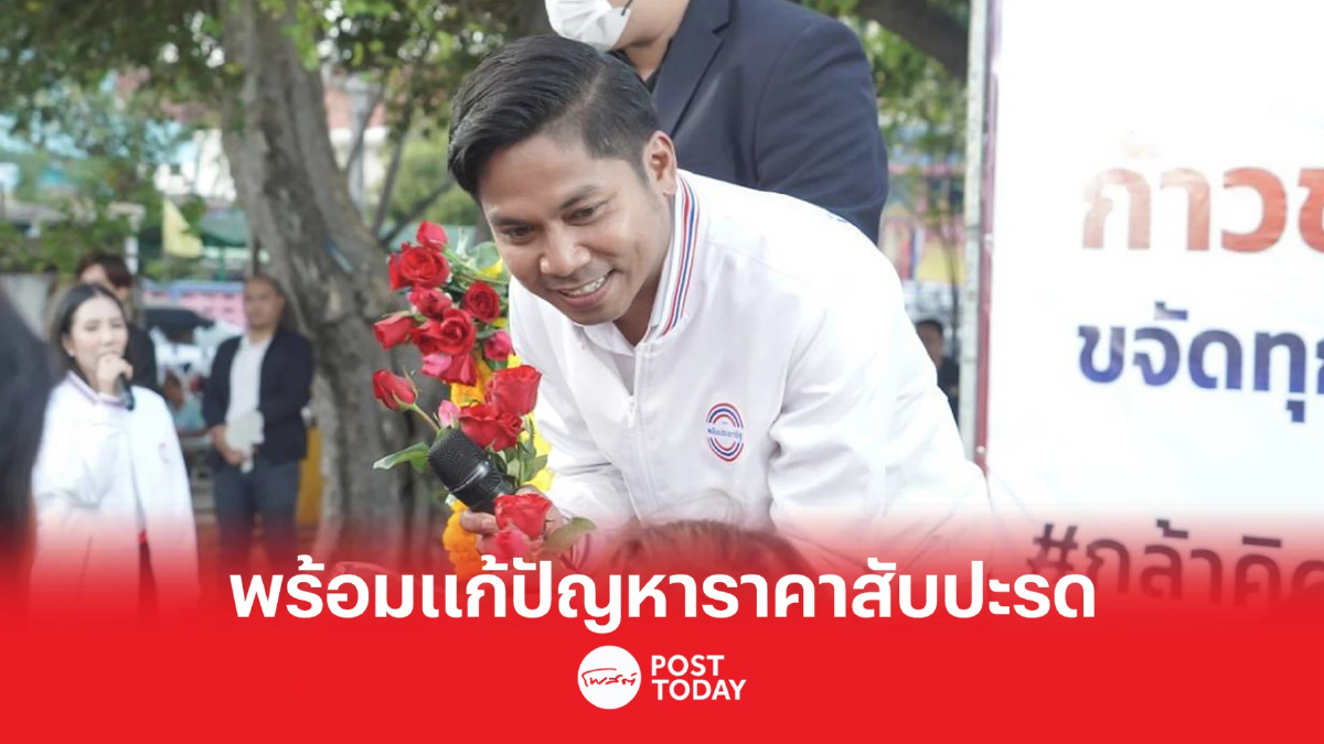 "ชัยวุฒิ" ฝาก คิง ก่อนบ่าย แก้ปัญหาราคาสับปะรด "ชัยวุฒิ" ฝาก คิง ก่อนบ่าย แก้ปัญหาราคาสับปะรด