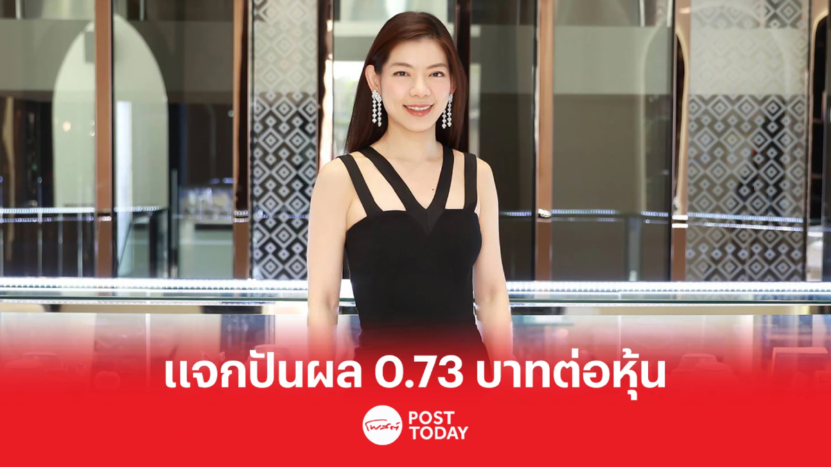 Jubilee ปี 65 ทำกำไรนิวไฮ 311 ล้านบาท จ่ายปันผล 0.73 บาทต่อหุ้น Jubilee ปี 65 ทำกำไรนิวไฮ 311 ล้านบาท จ่ายปันผล 0.73 บาทต่อหุ้น