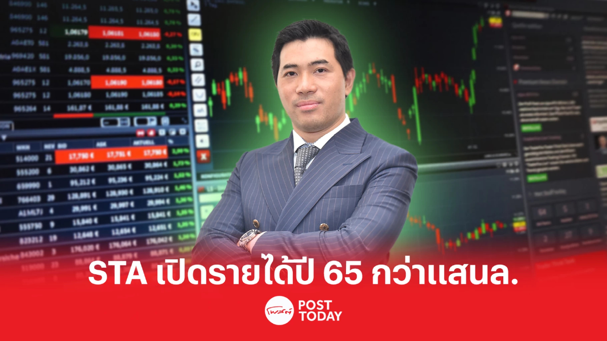 ศรีตรังฯ เผยรายได้ปี 65 ที่ 118,275 ล้านบาท ศรีตรังฯ เผยรายได้ปี 65 ที่ 118,275 ล้านบาท