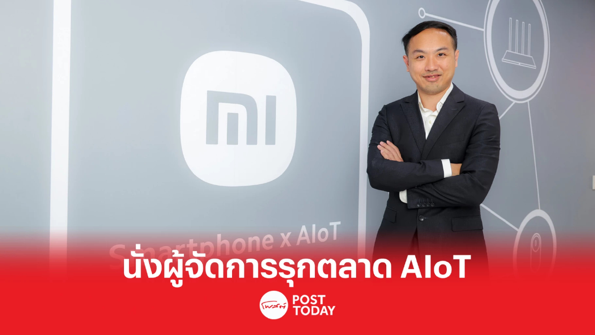 เสียวหมี่ ตั้ง ‘อเล็กซ์ ถัง’ นั่ง ผู้จัดการ เสียวหมี่ ประเทศไทย เสียวหมี่ ตั้ง ‘อเล็กซ์ ถัง’ นั่ง ผู้จัดการ เสียวหมี่ ประเทศไทย