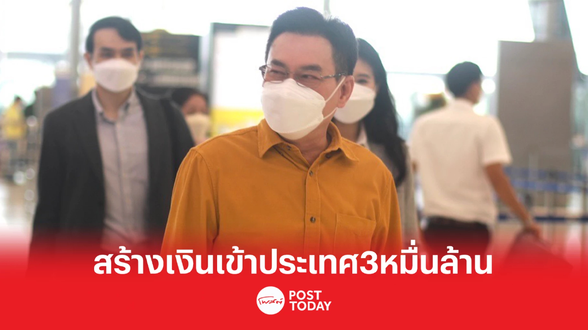 'จุรินทร์'บินไปดูไบ สร้างเงินเข้าไทย 30,000 ล้านบาท 'จุรินทร์'บินไปดูไบ สร้างเงินเข้าไทย 30,000 ล้านบาท