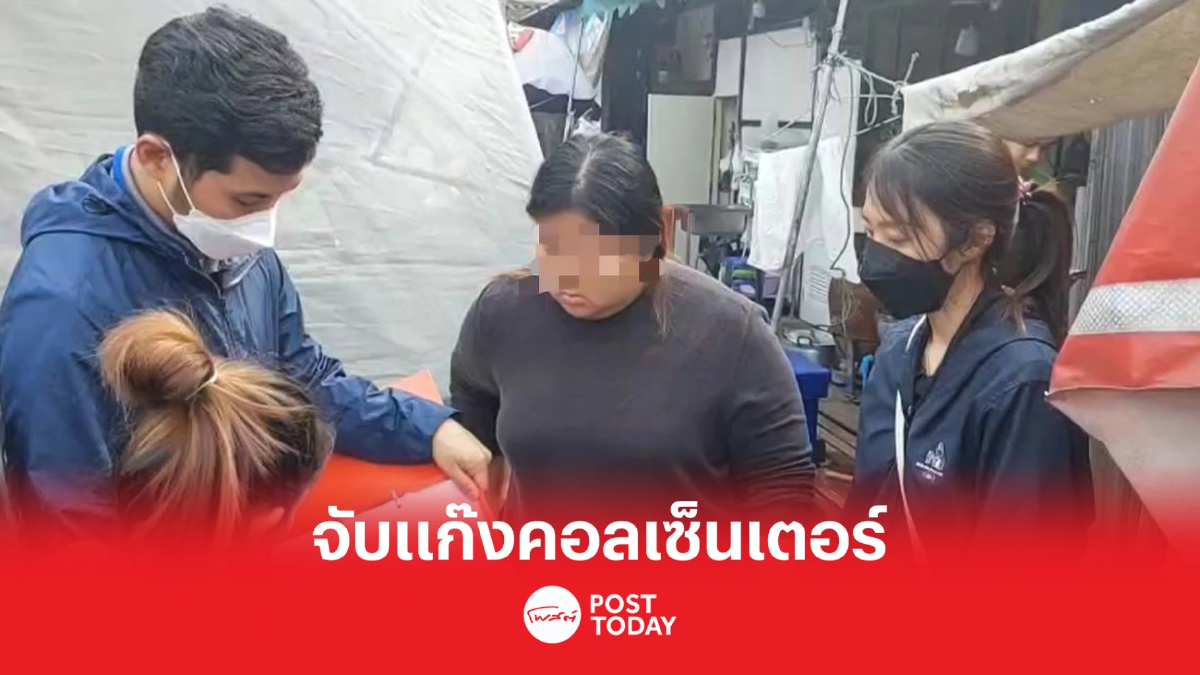 จับ 3 วายร้ายคอลเซ็นเตอร์ หลอกแพทย์เสียหาย 101 ล้านบาท จับ 3 วายร้ายคอลเซ็นเตอร์ หลอกแพทย์เสียหาย 101 ล้านบาท