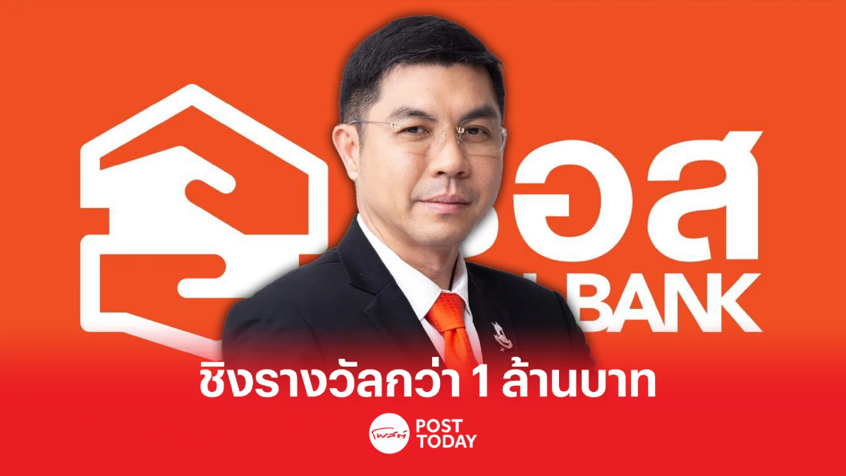 ธอส.ชวนประกวด แบบ "บ้านประหยัดพลังงาน" ชิงเงินรางวัลมากกว่า 1 ล้านบาท ธอส.ชวนประกวด แบบ "บ้านประหยัดพลังงาน" ชิงเงินรางวัลมากกว่า 1 ล้านบาท