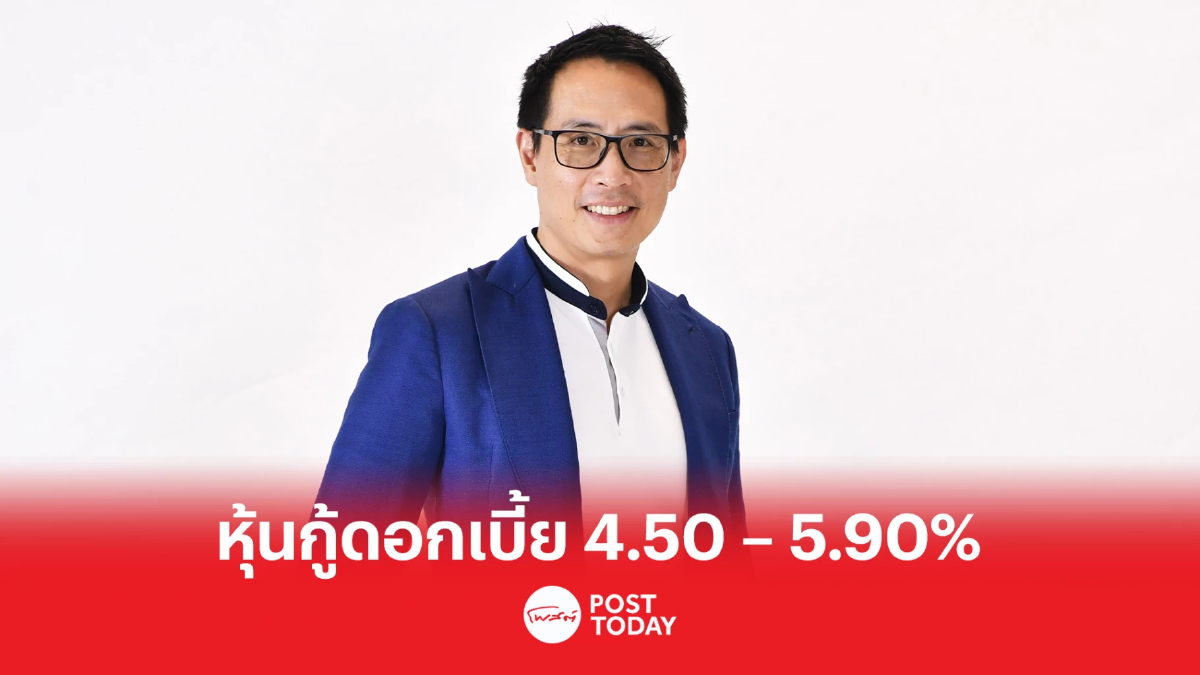 ‘อนันดา’ เตรียมออกหุ้นกู้ 2 รุ่น จ่ายอัตราดอกเบี้ย 4.50 – 5.90% ‘อนันดา’ เตรียมออกหุ้นกู้ 2 รุ่น จ่ายอัตราดอกเบี้ย 4.50 – 5.90%