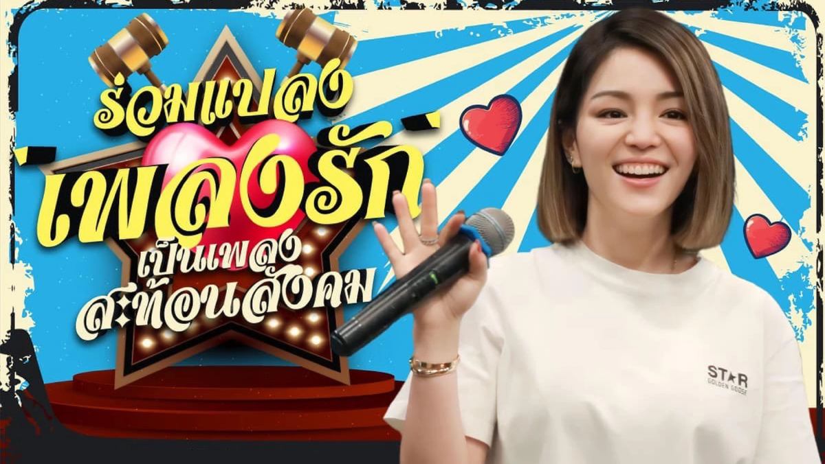 'มาดามเดียร์'โพสต์วาเลนไทน์ทวงคืนยุติธรรม-องค์กรอิสระที่พึ่งสังคมไทย 'มาดามเดียร์'โพสต์วาเลนไทน์ทวงคืนยุติธรรม-องค์กรอิสระที่พึ่งสังคมไทย