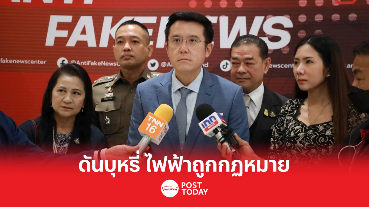 “ชัยวุฒิ” รมว. ดีอีเอส หนุนบุหรี่ไฟฟ้าถูกกฎหมาย