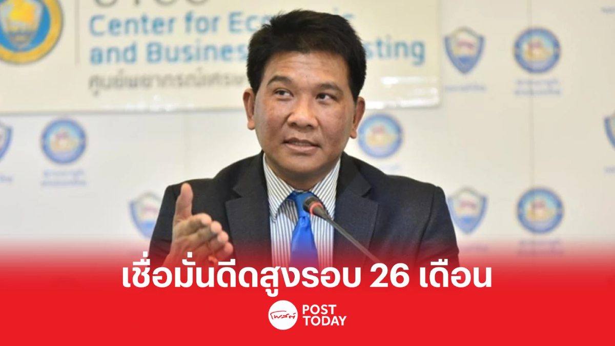 ม.หอการค้าไทย เผยท่องเที่ยวและมาตรการรัฐ ส่งดัชนีเชื่อมั่นดีดแรง ม.หอการค้าไทย เผยท่องเที่ยวและมาตรการรัฐ ส่งดัชนีเชื่อมั่นดีดแรง