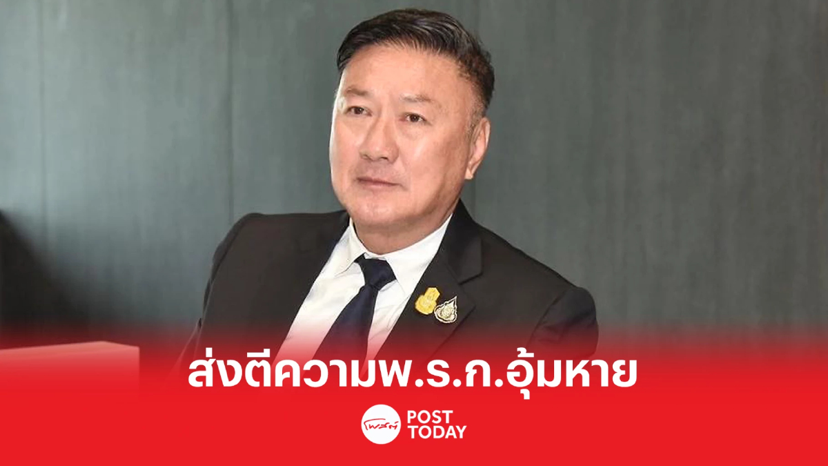 'นิโรธ'แจงเหตุส่งศาลรธน.ตีความกฎหมายอุ้มหายป้องกันความผิดพลาด 'นิโรธ'แจงเหตุส่งศาลรธน.ตีความกฎหมายอุ้มหายป้องกันความผิดพลาด