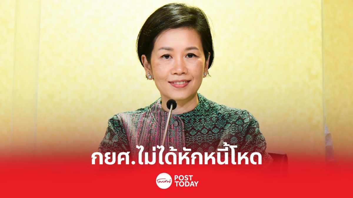 กยศ.ขอลดหักเงินเดือนจ่ายหนี้ขั้นต่ำ100บาท ไม่ได้เก็บหนี้โหดตามข่าว กยศ.ขอลดหักเงินเดือนจ่ายหนี้ขั้นต่ำ100บาท ไม่ได้เก็บหนี้โหดตามข่าว