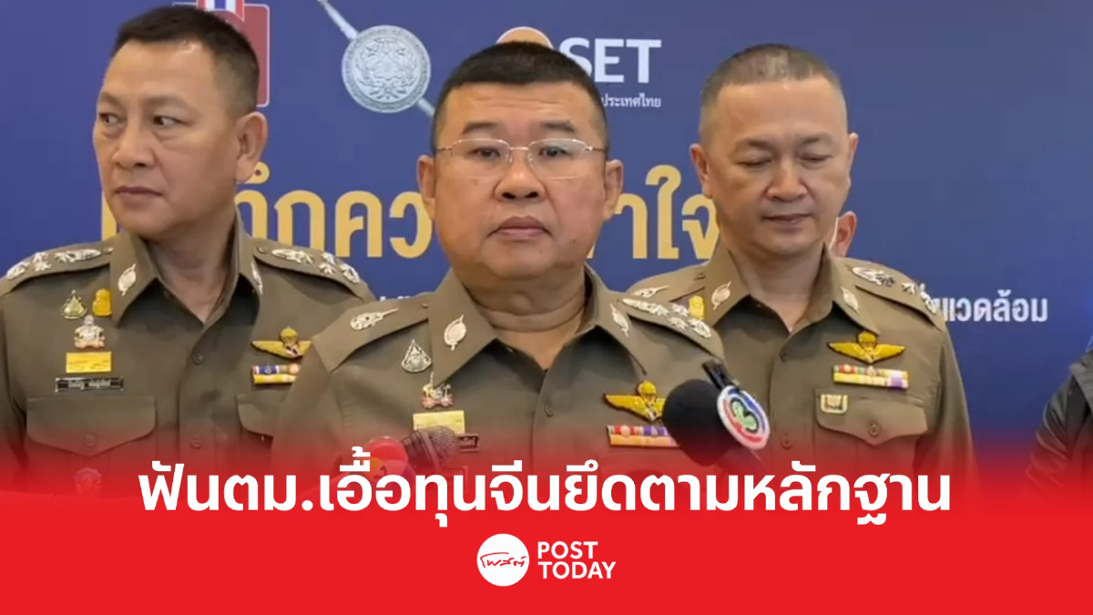 ผบ.ตร.ยันดำเนินคดีตำรวจตม.เอื้อทุนจีนสีเทายึดตามหลักฐาน ผบ.ตร.ยันดำเนินคดีตำรวจตม.เอื้อทุนจีนสีเทายึดตามหลักฐาน