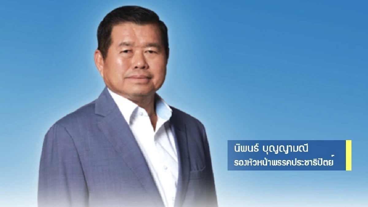 'จุรินทร์'ตั้ง'นิพนธ์'ประธานสร้างเศรษฐกิจชายแเเดนใต้ 'จุรินทร์'ตั้ง'นิพนธ์'ประธานสร้างเศรษฐกิจชายแเเดนใต้