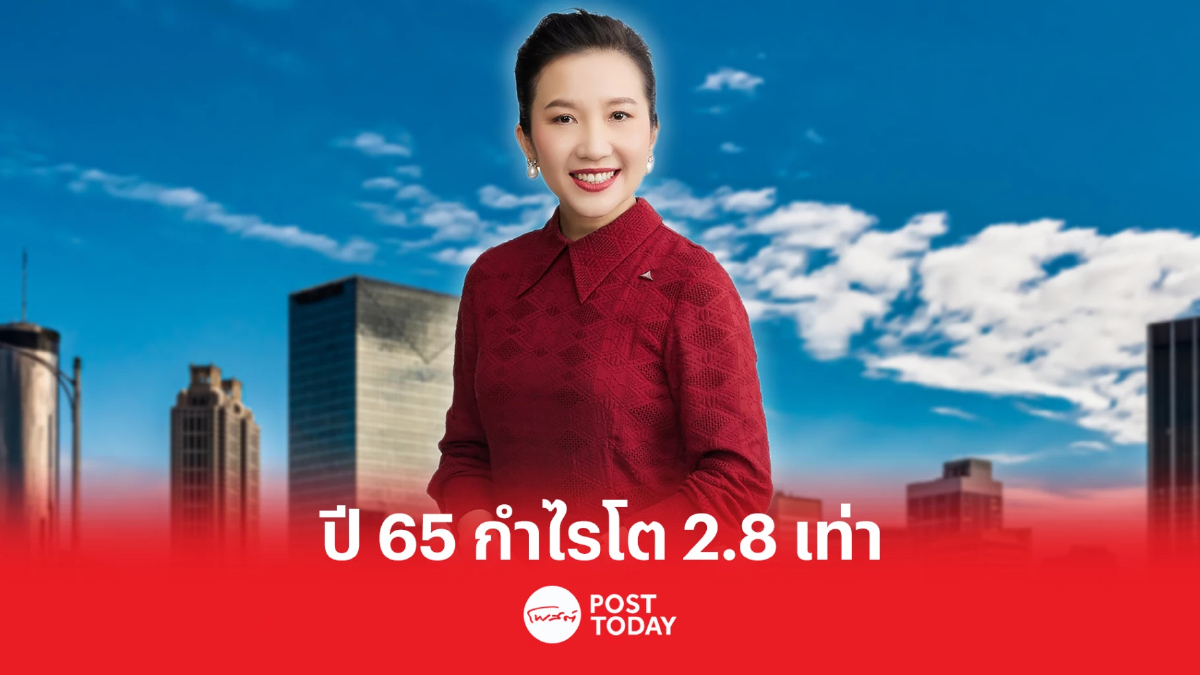 AWC เปิดผลงานโตก้าวกระโดด ปี 65 กำไรทะลุ 3.9 พันล้านบาท บวกกว่า 2.8 เท่า AWC เปิดผลงานโตก้าวกระโดด ปี 65 กำไรทะลุ 3.9 พันล้านบาท บวกกว่า 2.8 เท่า