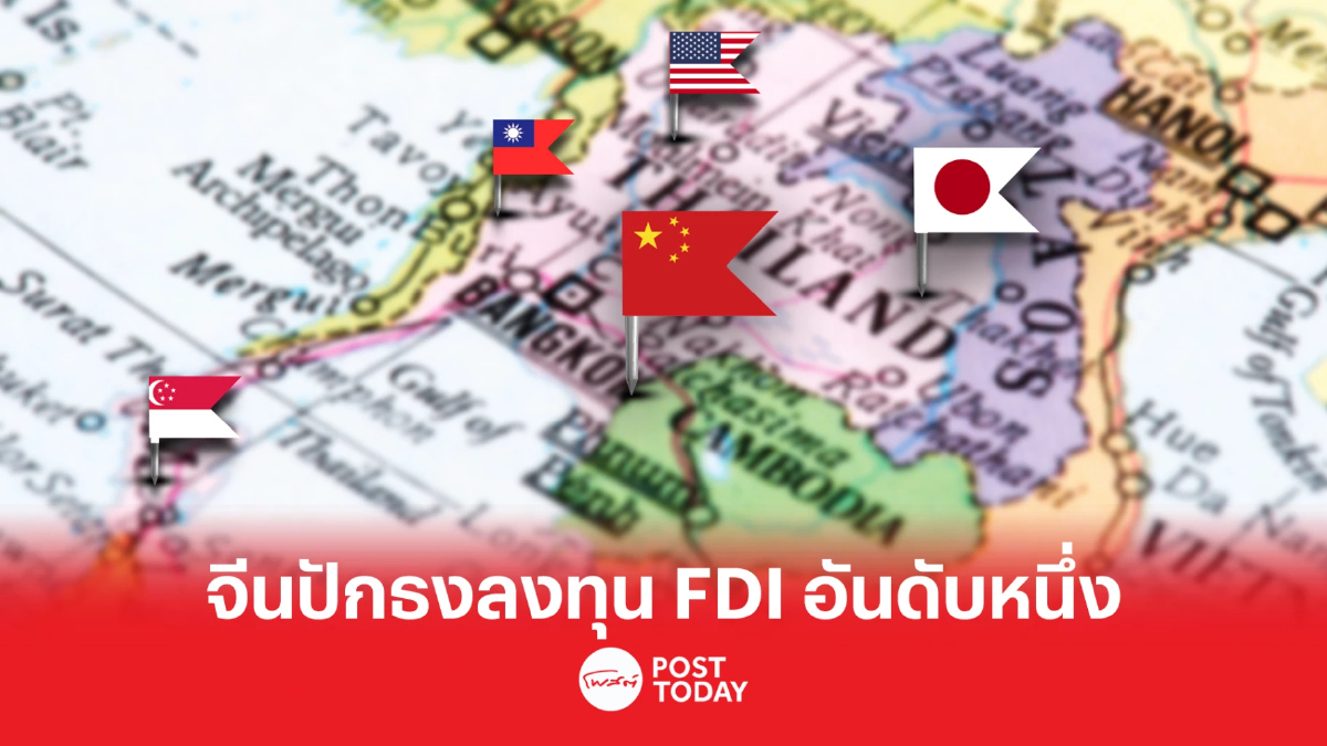 BOI ชี้นักลงทุนจีนทำ FDI เป็นอันดับหนึ่ง มูลค่ารวมปี 65 ทะลุ 6.6 แสนล้าน BOI ชี้นักลงทุนจีนทำ FDI เป็นอันดับหนึ่ง มูลค่ารวมปี 65 ทะลุ 6.6 แสนล้าน